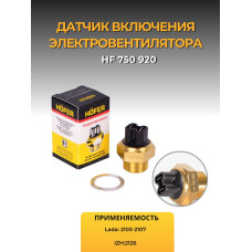 Датчик радиатора 2106 ТМ-108 (92-87) HOFER 