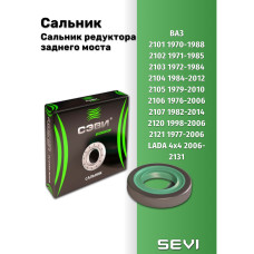 .Сальник редуктора з/моста 01 SEVI ЭКСПЕРТ																				