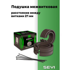 .Проставки пружин межвитковые SEVI ЭКСПЕРТ 21мм																				