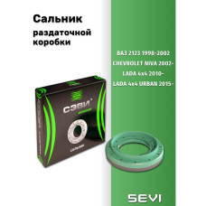 .Сальник редуктора з/моста 23 SEVI ЭКСПЕРТ																				