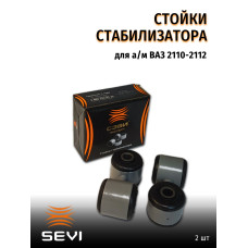 Стойка стабилизатора 2110 SEVI ЭКСПЕРТ к-т 