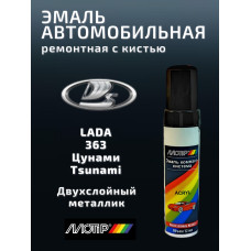 Эмаль акриловая LADA 363 (цунами) ME 12мл