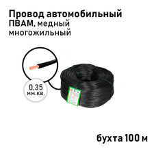 Провод 1х0,35мм ПВАМ (бухта 100м) чёрный