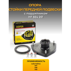 Опора стойки 1118 HOFER
