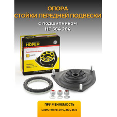 Опора стойки 2170 HOFER