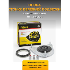 Опора стойки 2190 с ЭУР HOFER