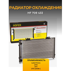 Радиатор охлаждения 2170 МКПП с кондиционером Halla сборный HOFER