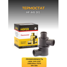 Термостат 2101 HOFER