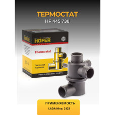 Термостат 2123 HOFER