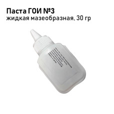 Паста ГОИ "Эффект" №3 средняя ФЛАКОН 30г