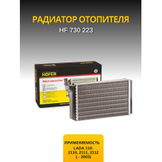 Радиатор печки 2110 HOFER