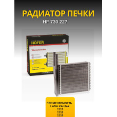 Радиатор печки 1118 HOFER