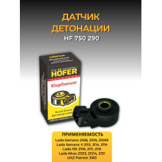 Датчик детонации 2110 HOFER 
