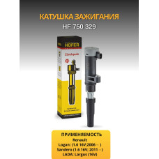 Катушка зажигания индивид. Renault Logan (06-), Lada Largus 16кл. HOFER