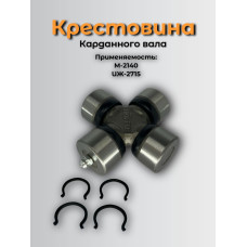 Крестовина 2140 Москвич, ИЖ-2715 Ода HOFER