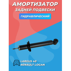 Стойка НИКОН Lada Largus 40 задняя