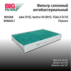 Фильтр GB-9969/CA салонный угольный антибактериальный NISSAN Juke 1.6 / RENAULT Fluence 1.6 2.0 16V