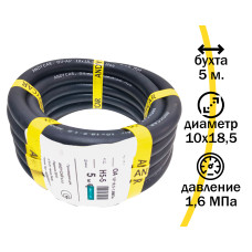 .Шланг маслобензостойкий гладкий D10*18,5*1,6 ANDYCAR (5м) бухта Н5-5		