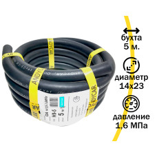 .Шланг маслобензостойкий гладкий D14*23*1,6 ANDYCAR (5м) бухта Н9-5		