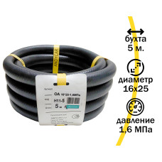 .Шланг маслобензостойкий гладкий D16*25*1,6 ANDYCAR (5м) бухта Н11-5	