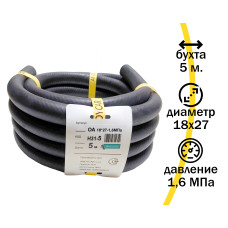 .Шланг маслобензостойкий гладкий D18*27*1,6 ANDYCAR (5м) бухта Н31-5