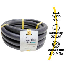 .Шланг маслобензостойкий гладкий D20*29*1,6 ANDYCAR (5м) бухта Н32-5	