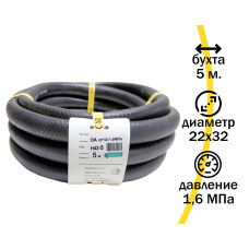 .Шланг маслобензостойкий гладкий D22*32*1,6 ANDYCAR (5м) бухта Н42-5