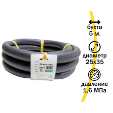 .Шланг маслобензостойкий гладкий D25*35*1,6 ANDYCAR (5м) бухта Н30-5		