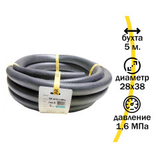 .Шланг маслобензостойкий гладкий D28*38*1,6 ANDYCAR (5м) бухта Н44-5	