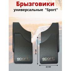 .Брызговики "SPORT"черные малые к-т 4шт.370х220мм