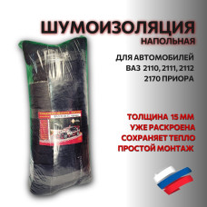 Шумоизоляция 2110 напольная + моторный отсек до торпеды (полотно №1 20мм) штатная (улучш. аналог)
