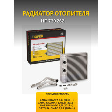 Радиатор печки 2190, Калина-2, Datsun (2015-17гг.) тип KDAC HOFER