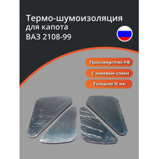 Шумоизоляция капота 2109 самокл. (термобарьер №34 15мм) штатная (улучш. аналог) 