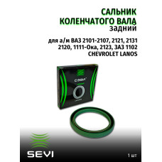 .Сальник коленвала задний 2101 SEVI ЭКСТРИМ																			