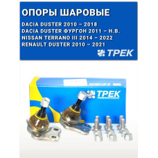 Опора шаровая Renault Duster; Nissan Terrano III с крепежом к-т 2 шт. Трек