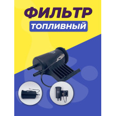 Фильтр GB-3234 топливный GEELY Tugella, Monjaro, VOLVO XC40