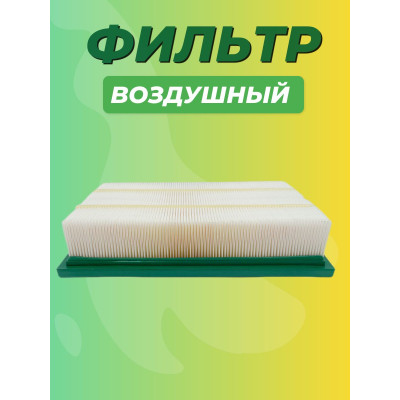 Фильтр GB-95164 воздушный CHERY Tiggo 8 PRO Max