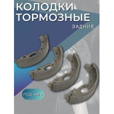 Колодки 1118 задние тормозные (под АБС) BAPCO