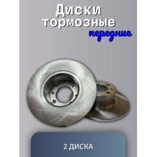 Диск тормозной передний 2101 (к-т 2шт) BAPCO
