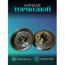 Барабан тормозной 1111 ОКА под 4 шпильки (к-т 2шт) чугун BAPCO