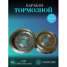 Барабан тормозной 2101 (к-т 2шт) чугун BAPCO