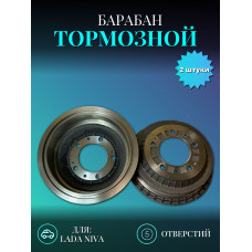 Барабан тормозной 2121 (к-т 2шт) чугун BAPCO