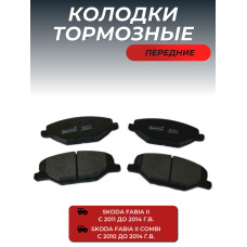 Колодки передние тормозные WV Polo, Skoda Fabia BAPCO