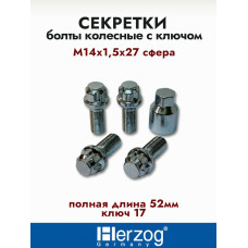 Секретки-болты М14х1.5х27 сфер. (1кл.) HERZOG