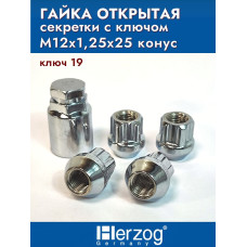Секретки-гайки М12х1.25х25 откр. хром.(1кл.) HERZOG