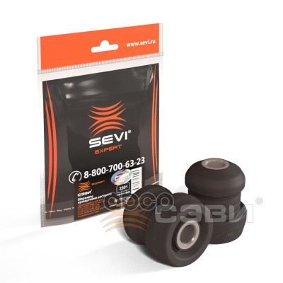 .Втулка пер. балки 08-10  2шт. SEVI ЭКСПЕРТ  