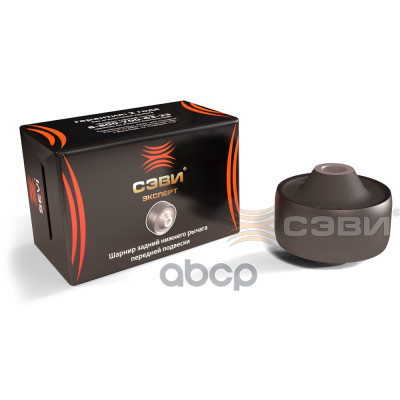 .Сайлентблок переднего рычага (задний) LADA VESTA SEVI ЭКСПЕРТ 