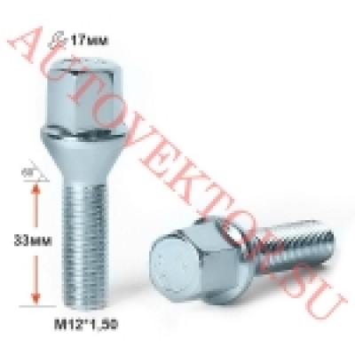 Болт колеса М12х1.5х58х33 кон. хром