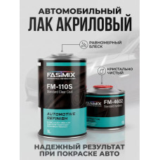 Лак FASTMIX 110 S стандартный 1,0 л+ отвердитель 0,5л к-т Лак FASTMIX 110 S стандартный 1,0 л+ отвердитель 0,5л к-т