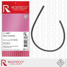 .Бензошланг штатный 2121 (1100мм) ROSTECO